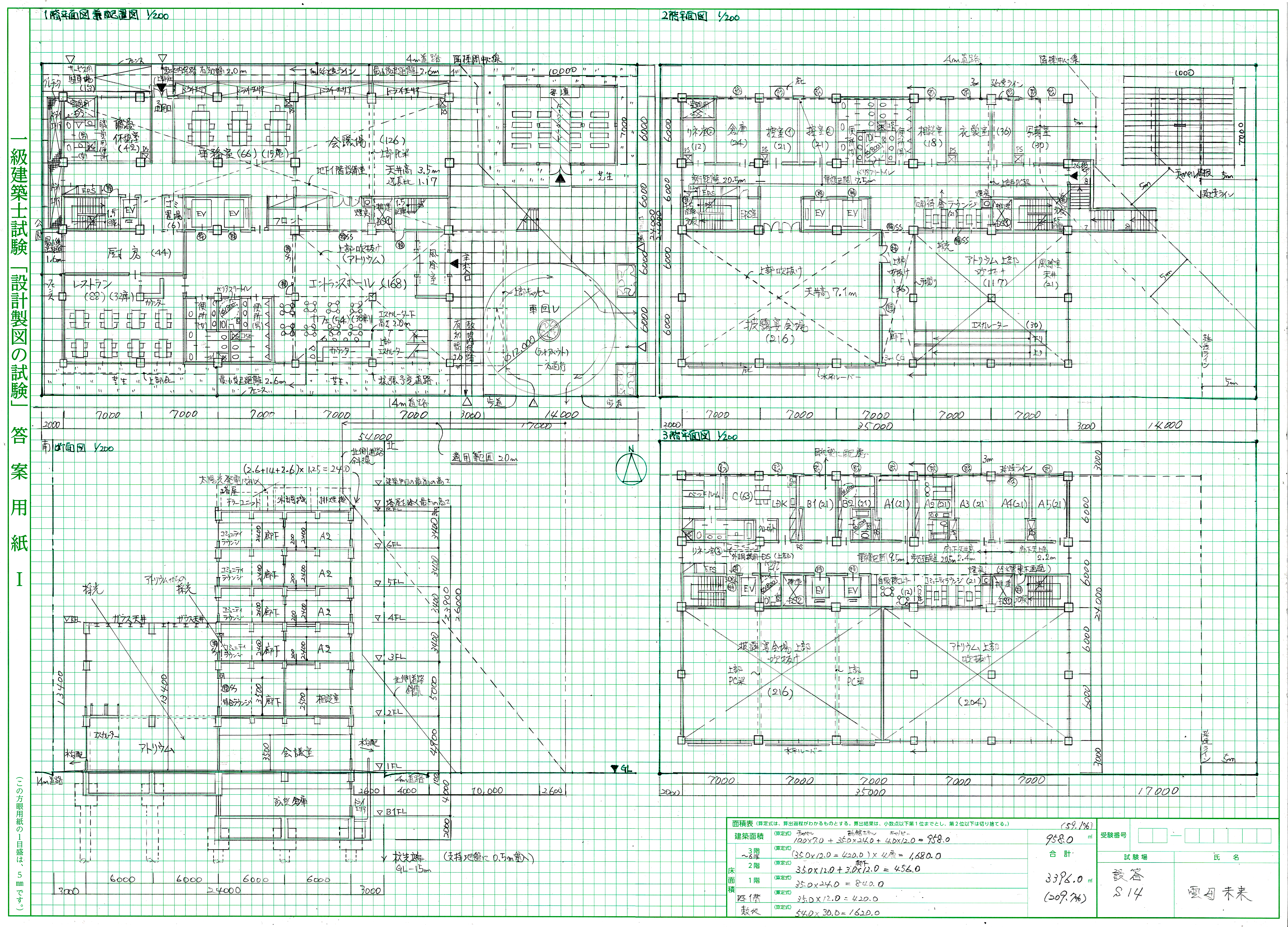 令和8年一級建築士　設計製図「ホテル」練習課題S14