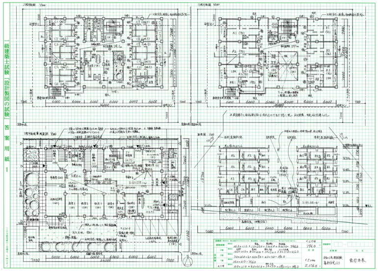 全てのアイテム 一級建築士 製図 長期製図 d-edge.com.br